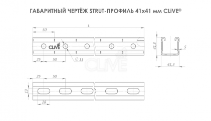 Страт профиль с 3-х сторонней перфорацией MSTPR 41х41х2,0 1000 оцинк. CLIVE - КЛАЙВ фото 1